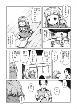 Page 82 of EROGROS Vol. 2