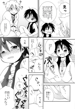 Page 10 of MOUSOU Ai! Efu! Jii!