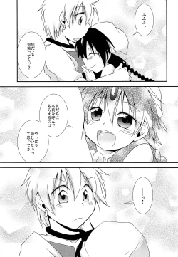 Page 16 of MOUSOU Ai! Efu! Jii!