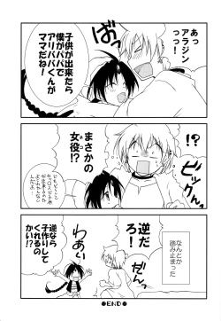 Page 24 of MOUSOU Ai! Efu! Jii!