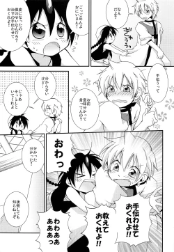 Page 4 of MOUSOU Ai! Efu! Jii!