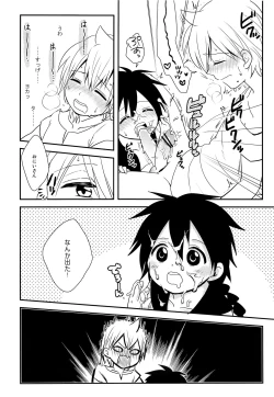 Page 17 of Oshite Onii-san!