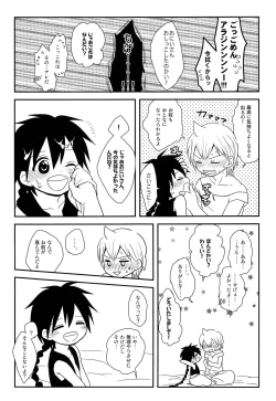 Page 18 of Oshite Onii-san!