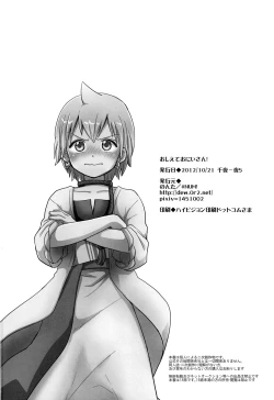 Page 33 of Oshite Onii-san!