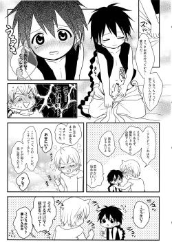 Page 8 of Oshite Onii-san!