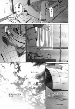 Page 101 of COMIC MEGAPLUS 2006-03 Vol. 29