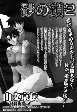 Page 104 of COMIC MEGAPLUS 2006-03 Vol. 29