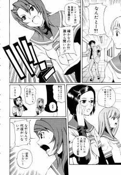 Page 10 of COMIC MEGAPLUS 2006-03 Vol. 29