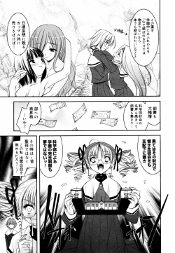 Page 29 of COMIC MEGAPLUS 2006-03 Vol. 29