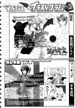 Page 302 of COMIC MEGAPLUS 2006-03 Vol. 29