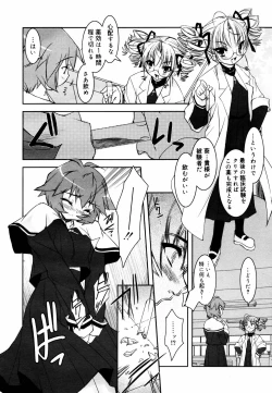 Page 30 of COMIC MEGAPLUS 2006-03 Vol. 29