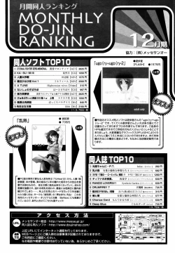 Page 310 of COMIC MEGAPLUS 2006-03 Vol. 29