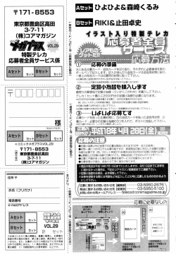 Page 385 of COMIC MEGAPLUS 2006-03 Vol. 29