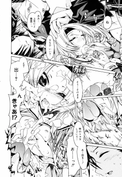 Page 78 of COMIC MEGAPLUS 2006-03 Vol. 29