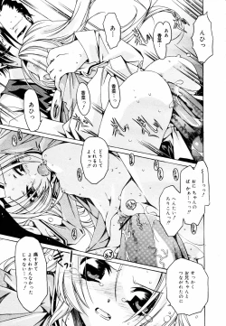 Page 81 of COMIC MEGAPLUS 2006-03 Vol. 29