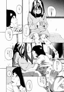 Page 92 of COMIC MEGAPLUS 2006-03 Vol. 29