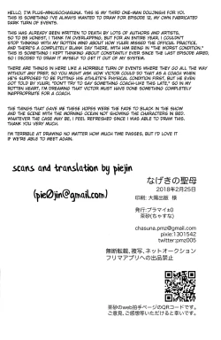 Page 38 of Nageki no Seibo