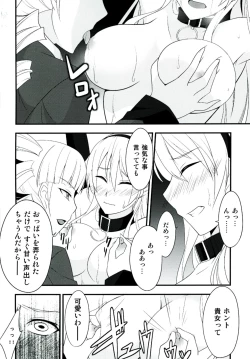 Page 42 of Locus of Slave ZERO