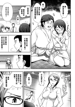 Page 7 of Mix Party ACT.03