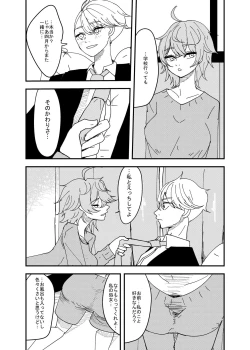 Page 7 of Osananajimi wa Hikikomori