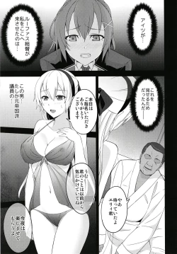 Page 11 of Torikago no Yoru