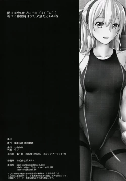 Page 26 of Torikago no Yoru