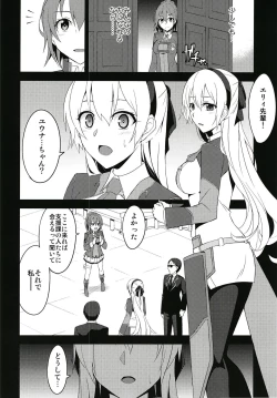 Page 6 of Torikago no Yoru