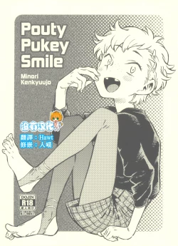 Page 1 of Pouty Pukey Smile