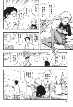 Page 4 of Pouty Pukey Smile