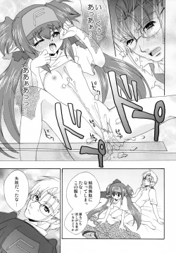 Page 12 of Cute Loves