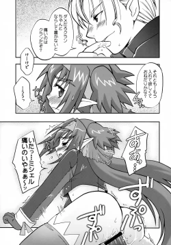 Page 22 of Cute Loves