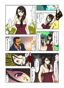 Page 4 of Hitozuma Saimin Show