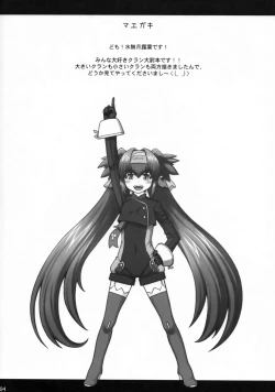 Page 3 of Chou Jikuu Dai Klan