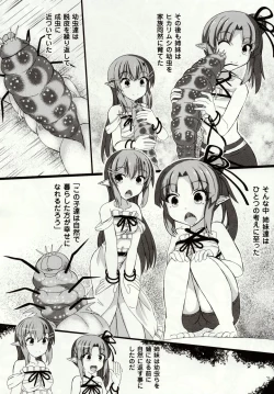 Page 120 of Mushi Karami Emaki