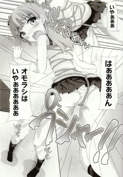 Page 162 of Mushi Karami Emaki