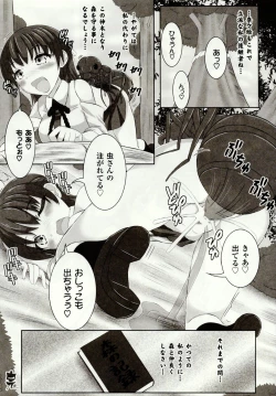 Page 26 of Mushi Karami Emaki