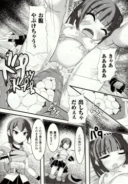 Page 85 of Mushi Karami Emaki