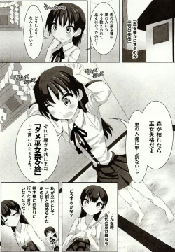 Page 8 of Mushi Karami Emaki