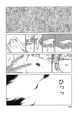 Page 105 of Dekoboko Nymphomania