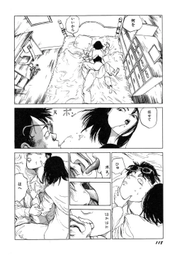 Page 119 of Dekoboko Nymphomania