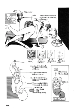 Page 160 of Dekoboko Nymphomania