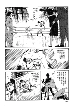 Page 165 of Dekoboko Nymphomania