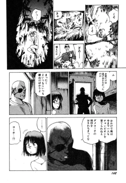 Page 169 of Dekoboko Nymphomania