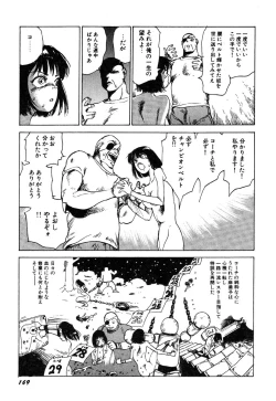 Page 170 of Dekoboko Nymphomania