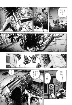 Page 180 of Dekoboko Nymphomania