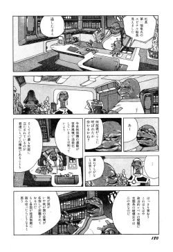 Page 181 of Dekoboko Nymphomania