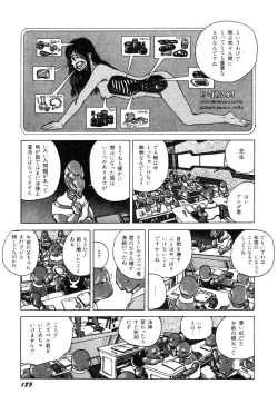 Page 186 of Dekoboko Nymphomania