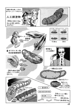 Page 20 of Dekoboko Nymphomania