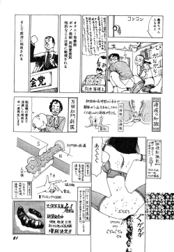 Page 23 of Dekoboko Nymphomania