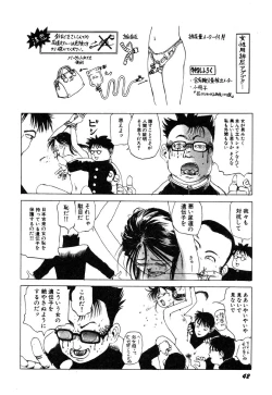 Page 43 of Dekoboko Nymphomania